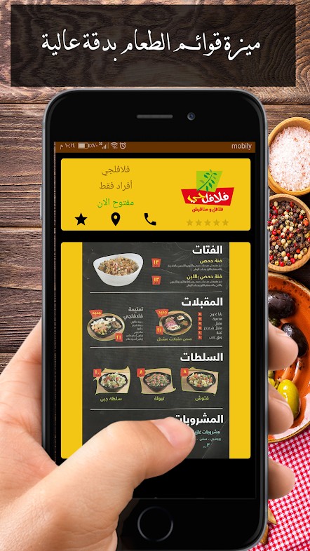 تطبيقات مطاعم السعودية