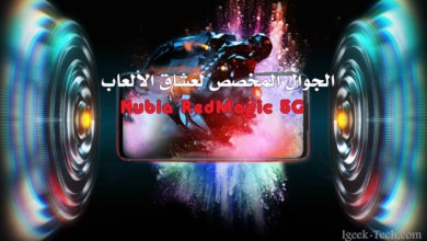 Nubia RedMagic 5G