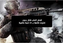 العاب بدون انترنت