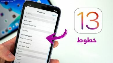 خطوط ايفون مميزة