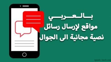 رسائل sms مجانية