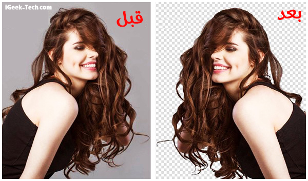 برنامج مسح الخلفيه للايفون