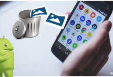 استرجاع الصور المحذوفه من الهاتف