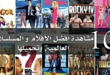 مواقع تحميل افلام