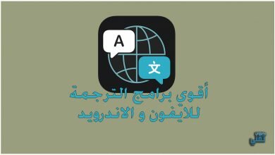 برامج الترجمة